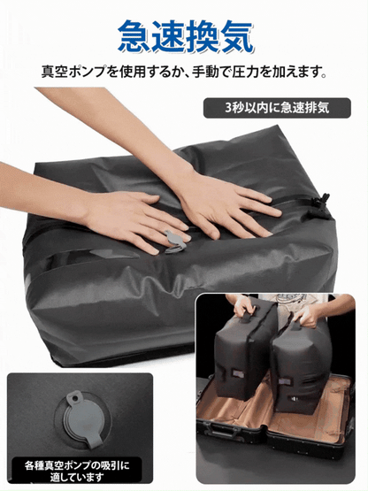 AUREMI™ トラベル圧縮バッグ