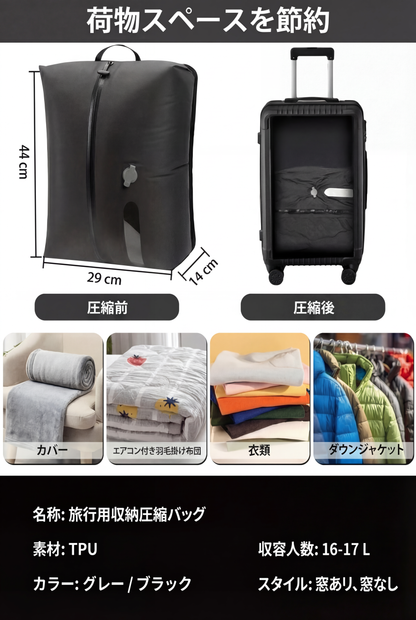 AUREMI™ トラベル圧縮バッグ
