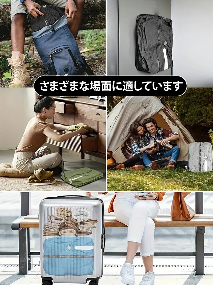 AUREMI™ トラベル圧縮バッグ