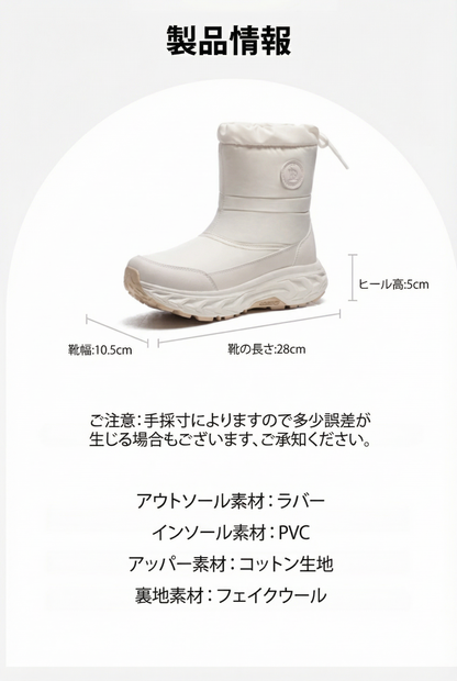 5cmヒールの滑り止めスノーブーツ