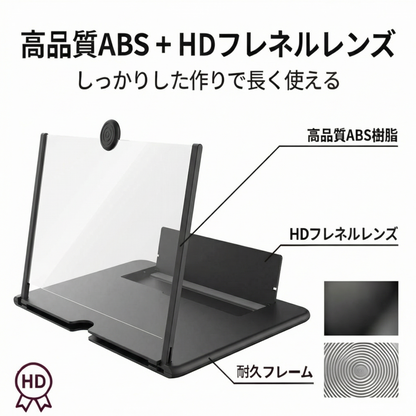 AUREMI™ スマートフォン画面拡大鏡（12インチ）