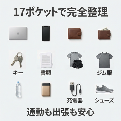 AUREMI™ 拡張可能大容量バックパック（シューズ収納付き）