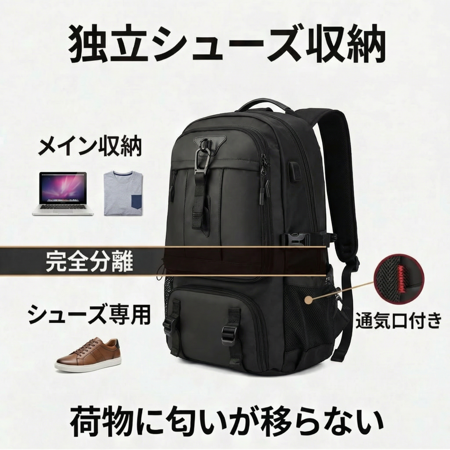 AUREMI™ 拡張可能大容量バックパック（シューズ収納付き）