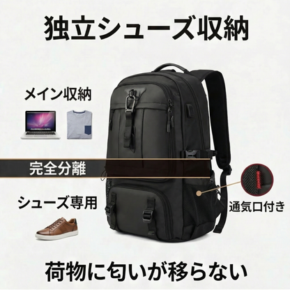 AUREMI™ 拡張可能大容量バックパック（シューズ収納付き）