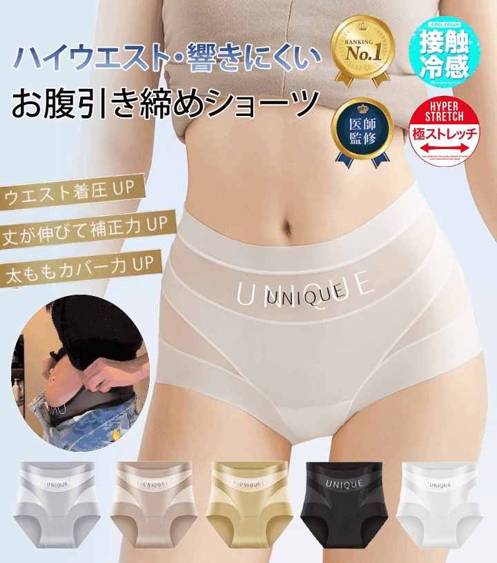 AUREMI™ 3Dショーツ（スリミング、抗菌） - 2枚組