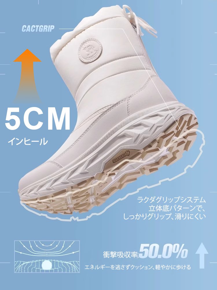 5cmヒールの滑り止めスノーブーツ